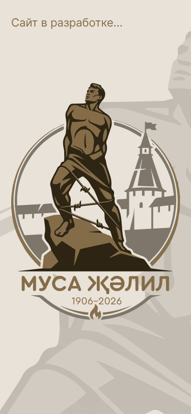 Сайт находится в разработке